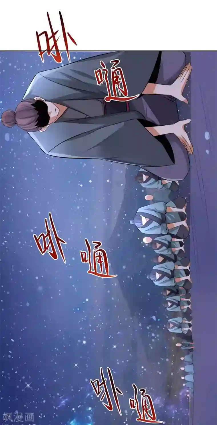 徒弟都是女魔头第11话 是打神鞭！