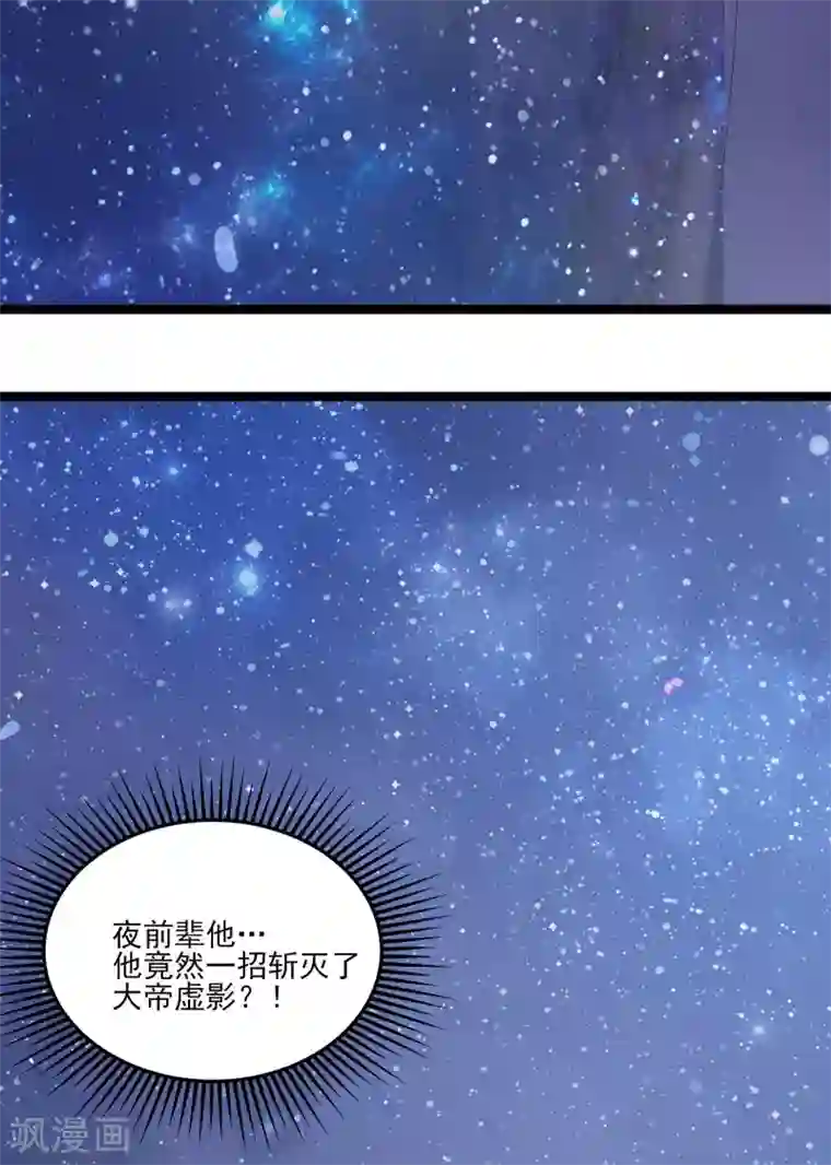 徒弟都是女魔头第11话 是打神鞭！