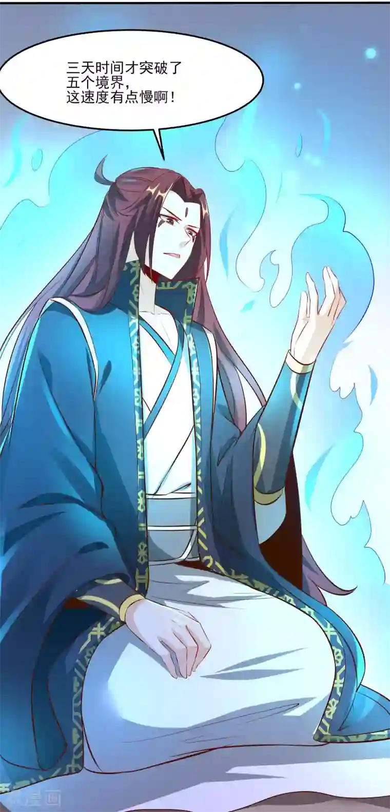 徒弟都是女魔头第12话 为师最擅长叫醒服务呢