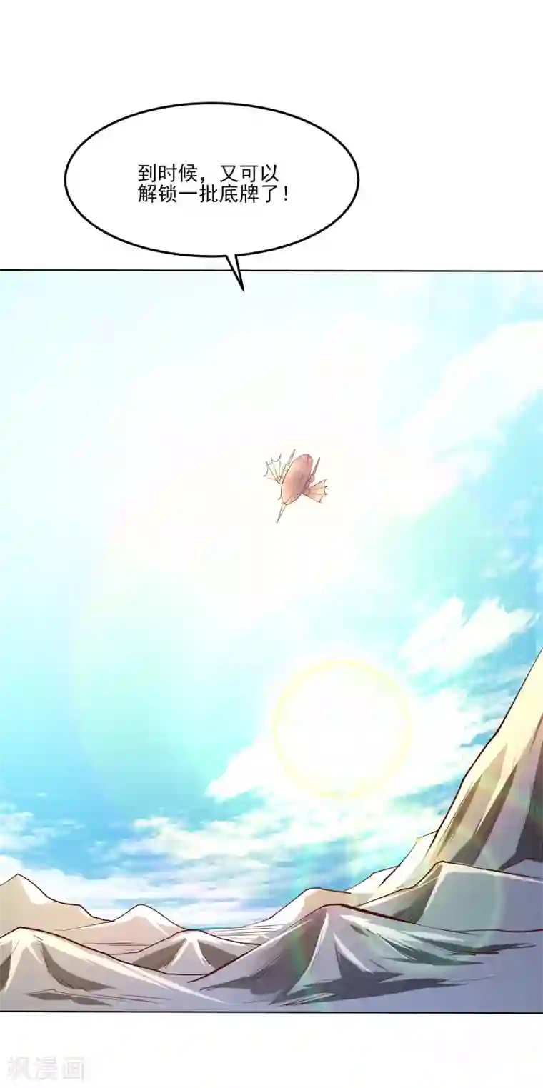 徒弟都是女魔头第12话 为师最擅长叫醒服务呢