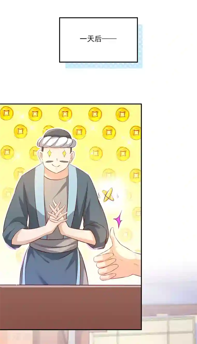 徒弟都是女魔头第12话 为师最擅长叫醒服务呢