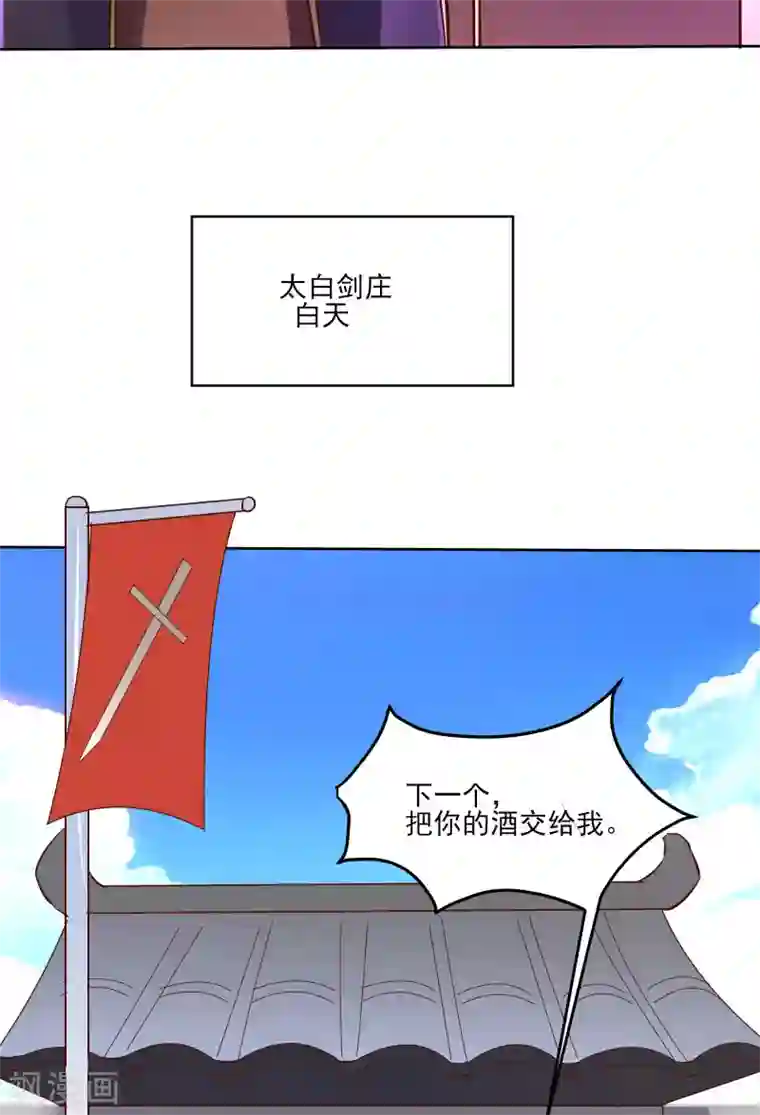 徒弟都是女魔头第12话 为师最擅长叫醒服务呢