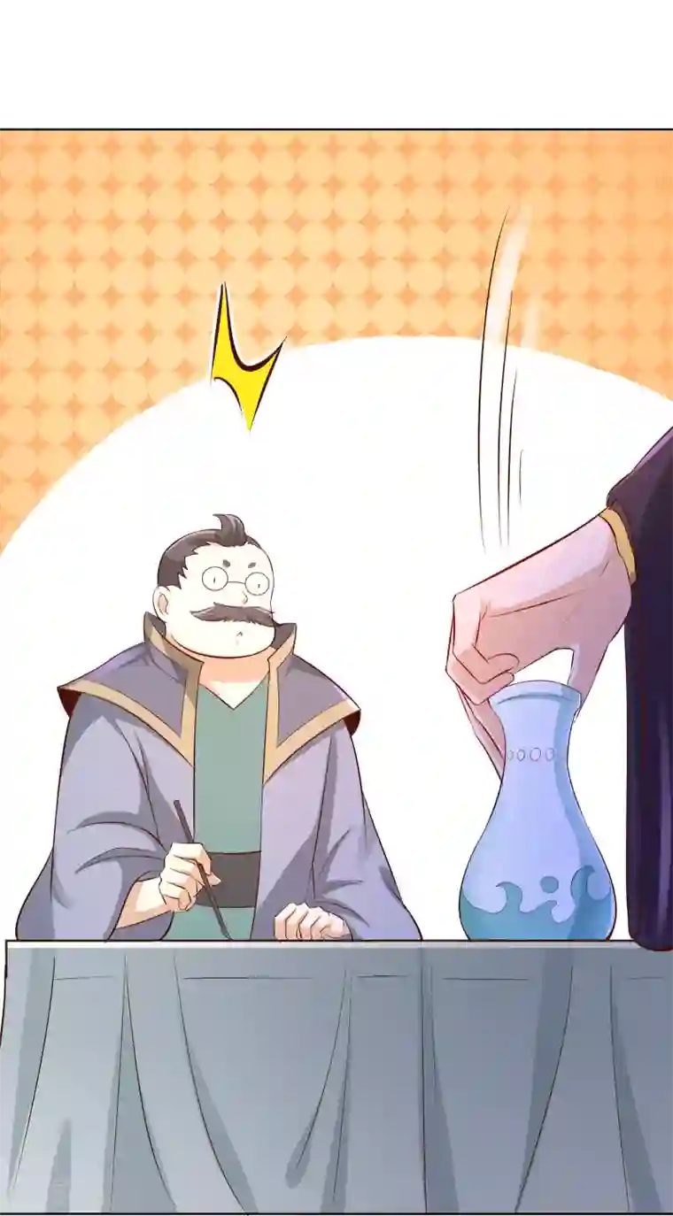 徒弟都是女魔头第12话 为师最擅长叫醒服务呢