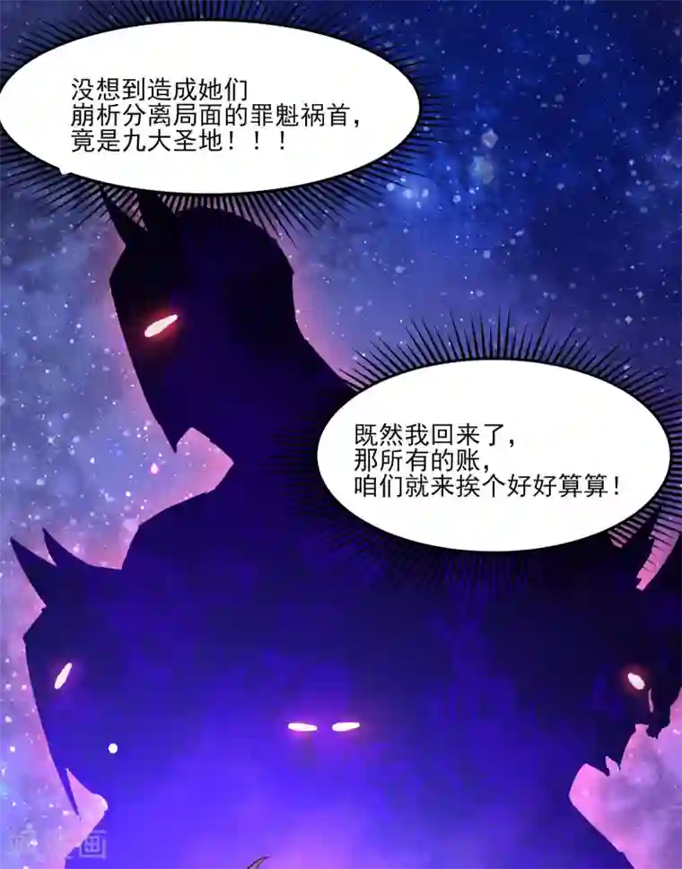 徒弟都是女魔头第12话 为师最擅长叫醒服务呢