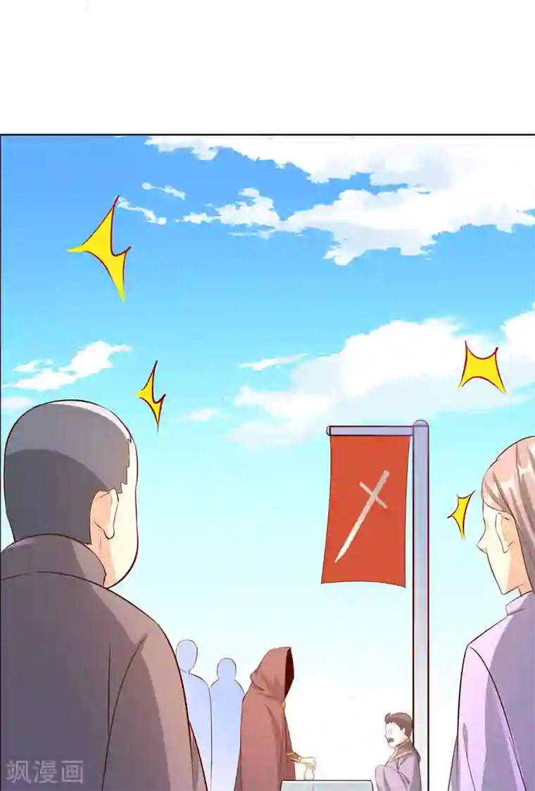 徒弟都是女魔头第12话 为师最擅长叫醒服务呢