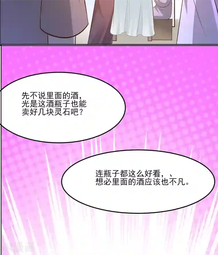 徒弟都是女魔头第12话 为师最擅长叫醒服务呢