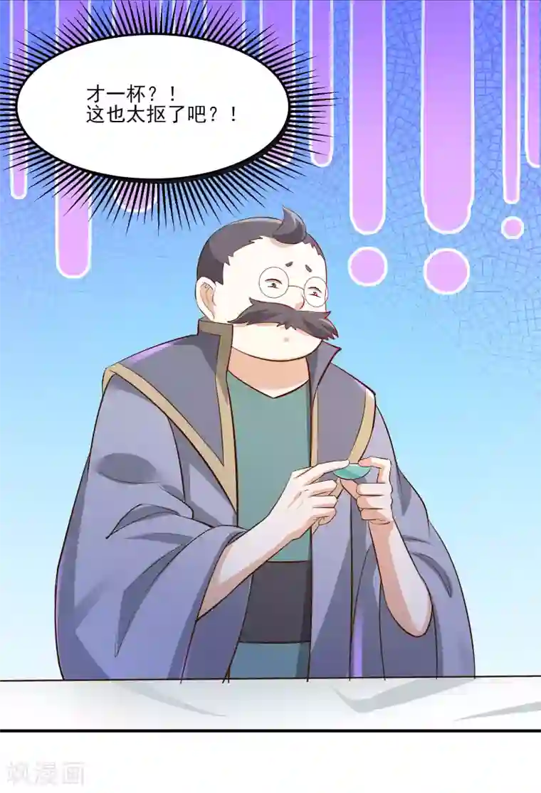 徒弟都是女魔头第12话 为师最擅长叫醒服务呢