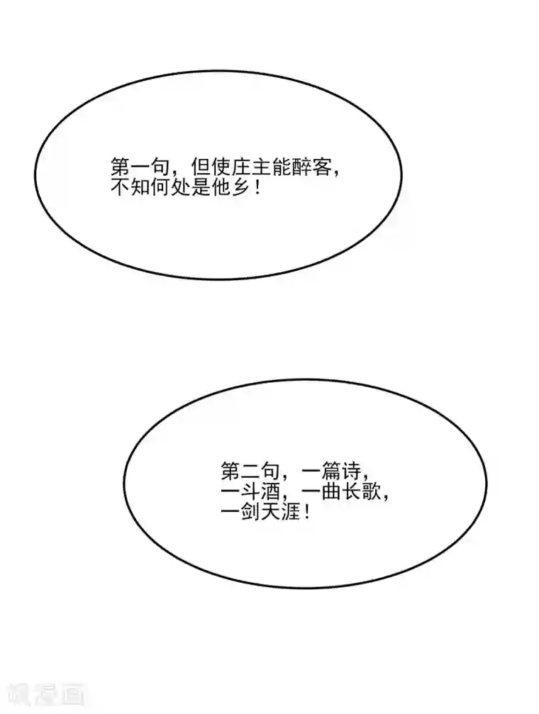 徒弟都是女魔头第12话 为师最擅长叫醒服务呢