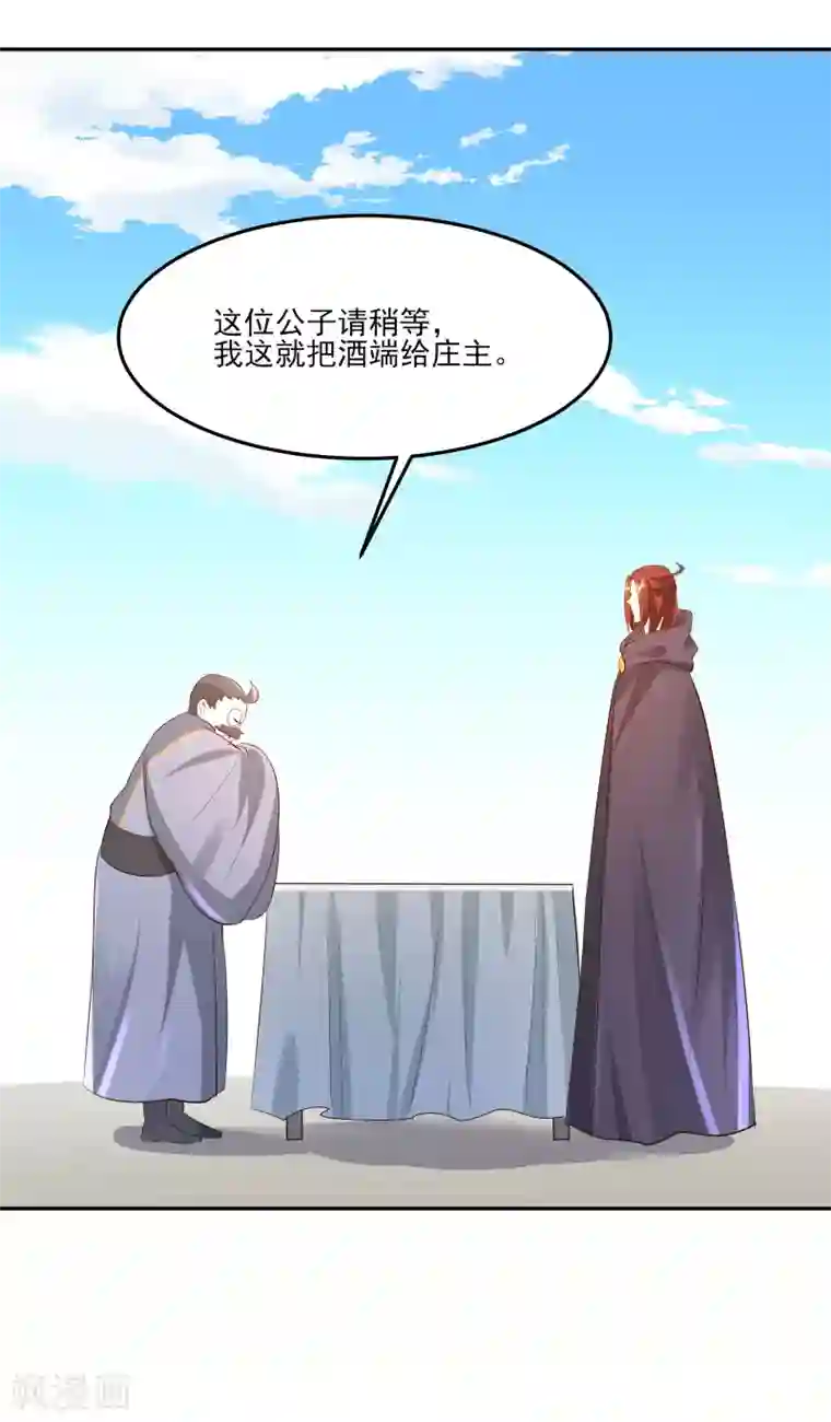 徒弟都是女魔头第12话 为师最擅长叫醒服务呢