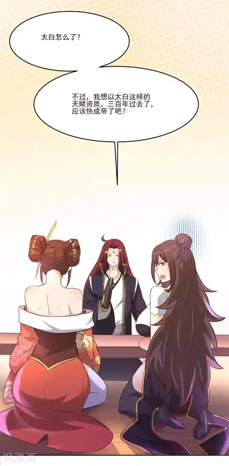 徒弟都是女魔头第12话 为师最擅长叫醒服务呢