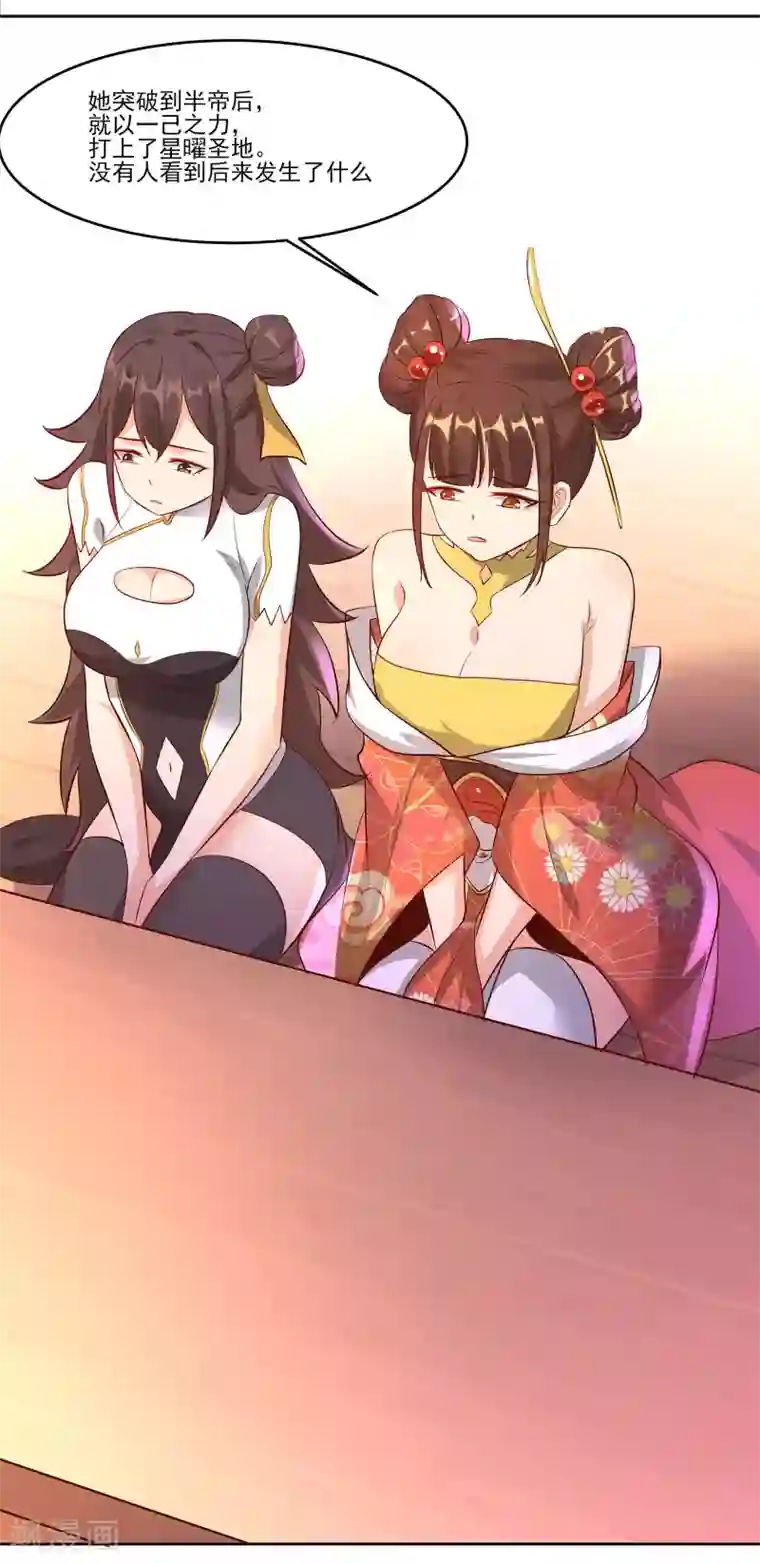 徒弟都是女魔头第12话 为师最擅长叫醒服务呢