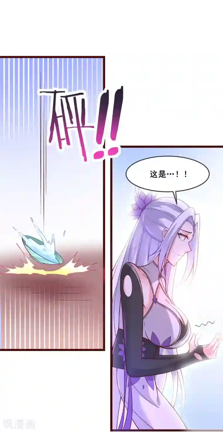 徒弟都是女魔头第13话 我送的酒，可还满意？