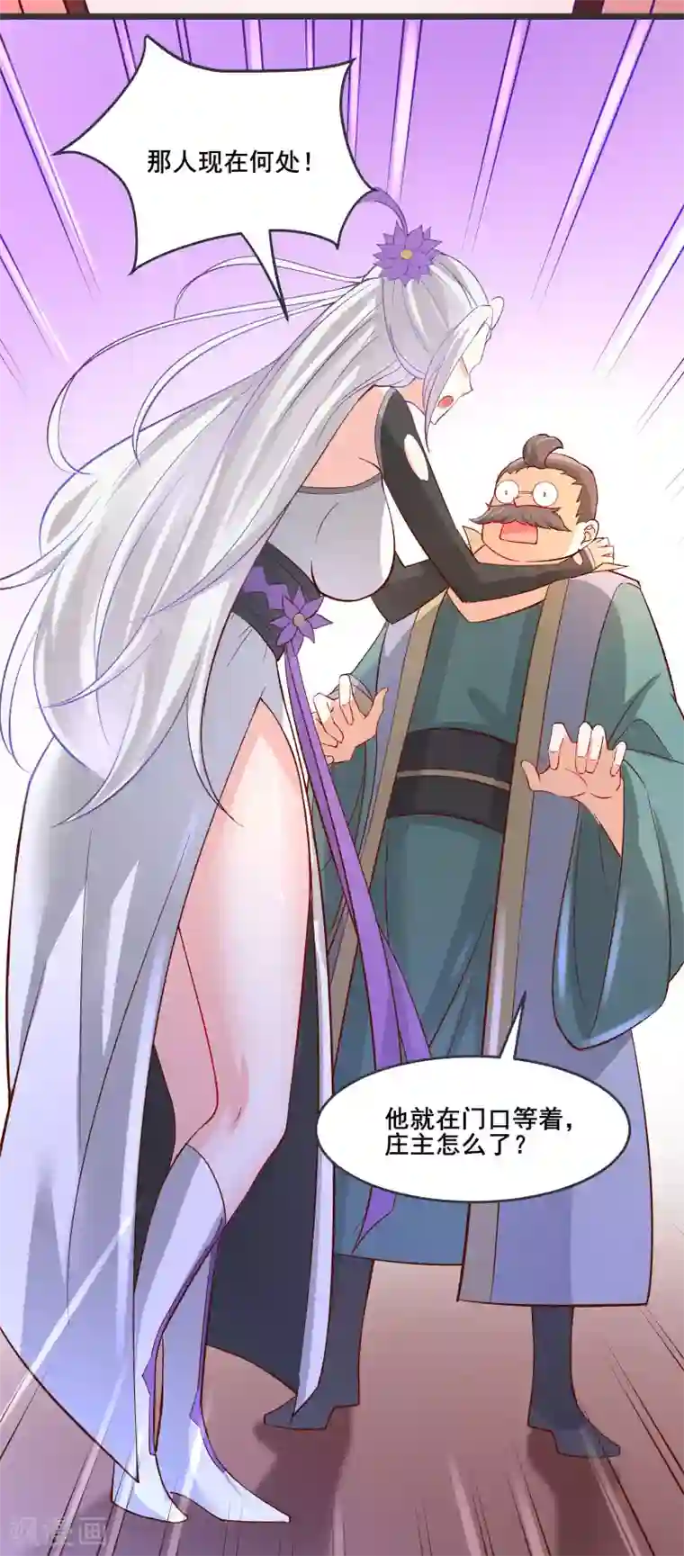 徒弟都是女魔头第13话 我送的酒，可还满意？