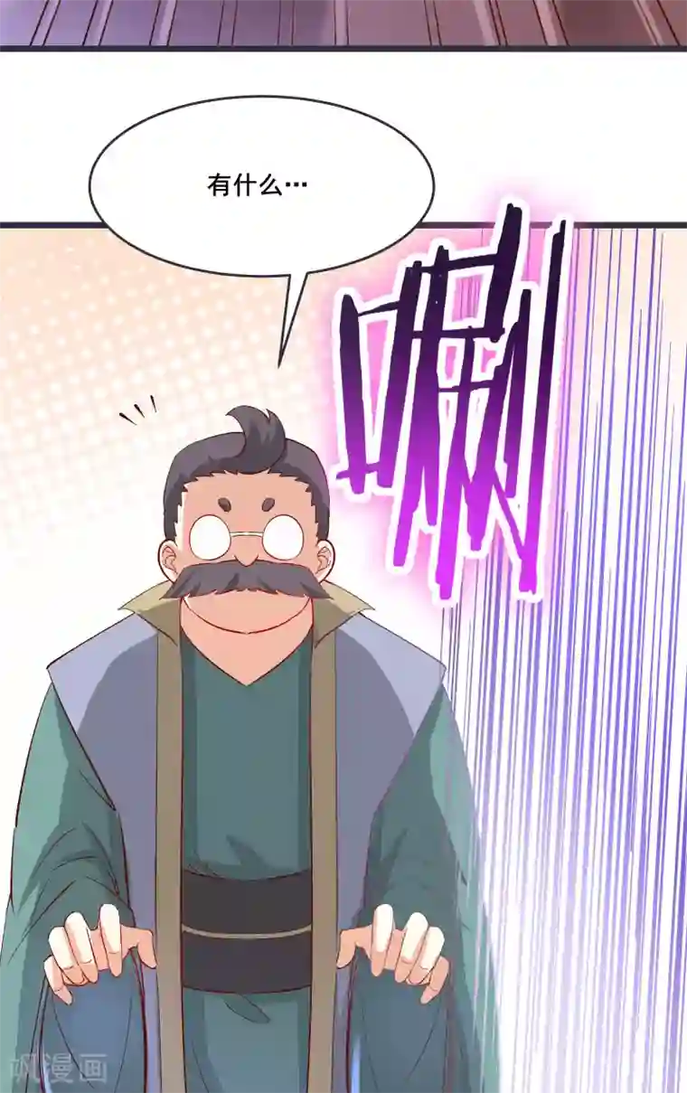 徒弟都是女魔头第13话 我送的酒，可还满意？