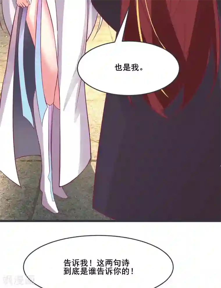 徒弟都是女魔头第13话 我送的酒，可还满意？