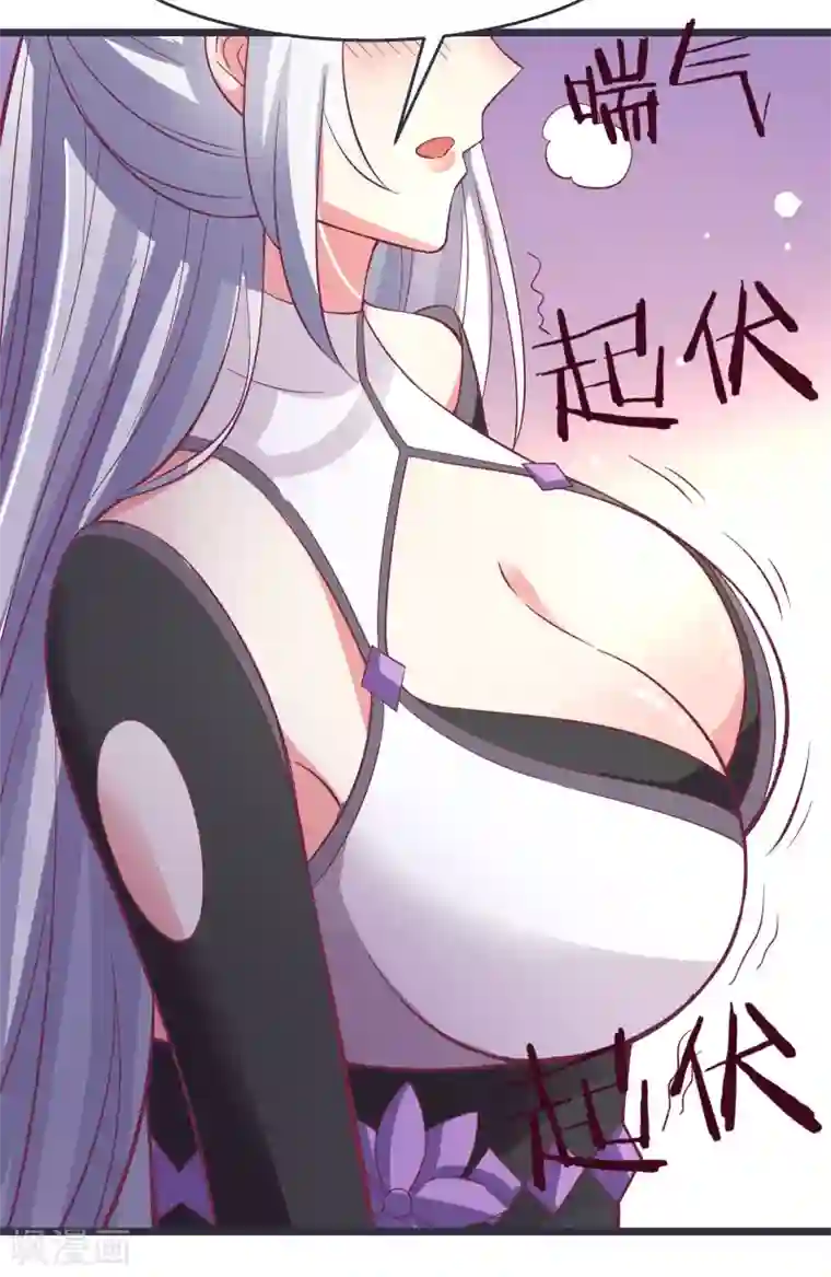 徒弟都是女魔头第13话 我送的酒，可还满意？