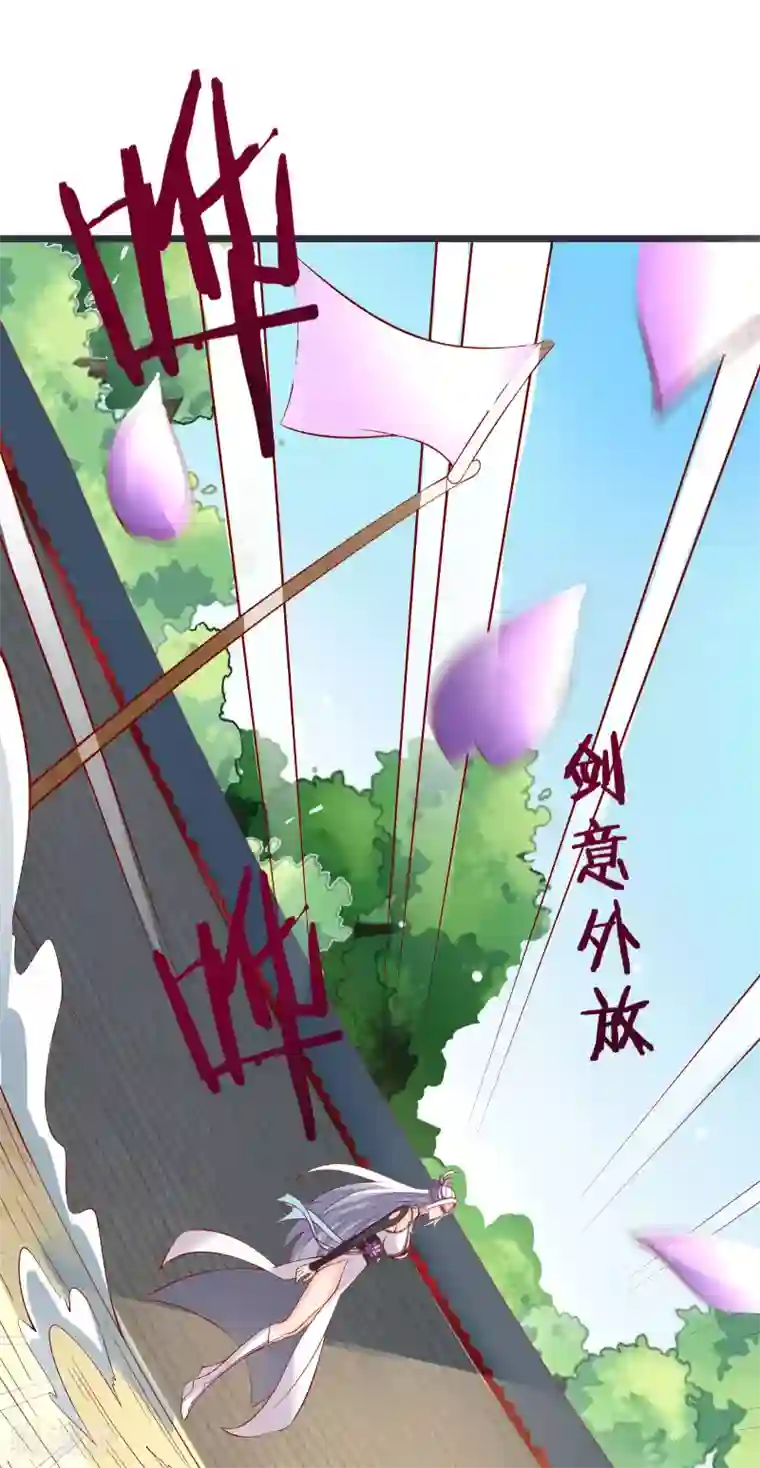 徒弟都是女魔头第13话 我送的酒，可还满意？