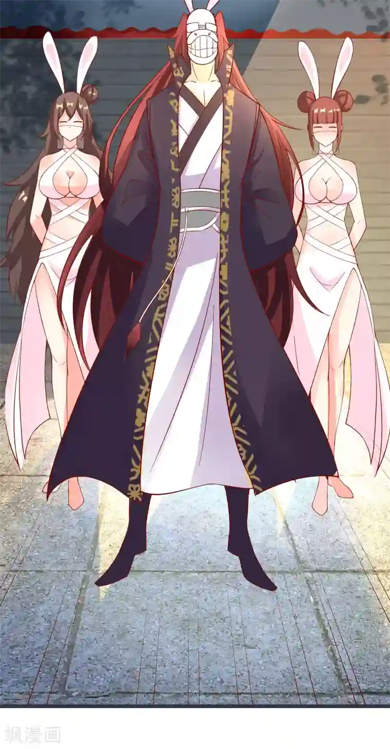 徒弟都是女魔头第13话 我送的酒，可还满意？