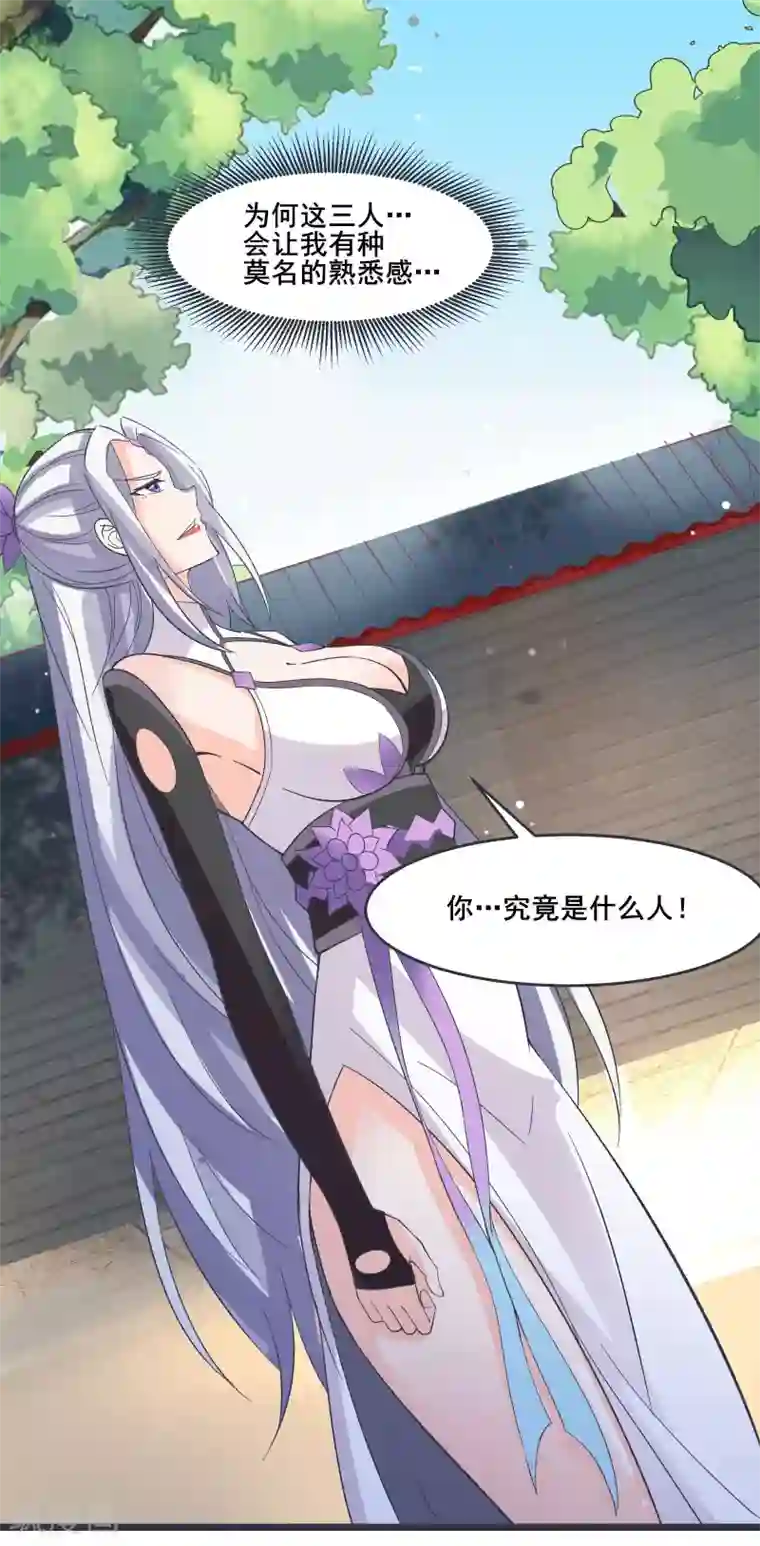 徒弟都是女魔头第13话 我送的酒，可还满意？