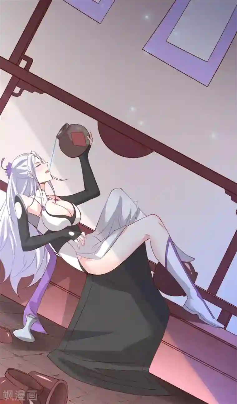 徒弟都是女魔头第13话 我送的酒，可还满意？