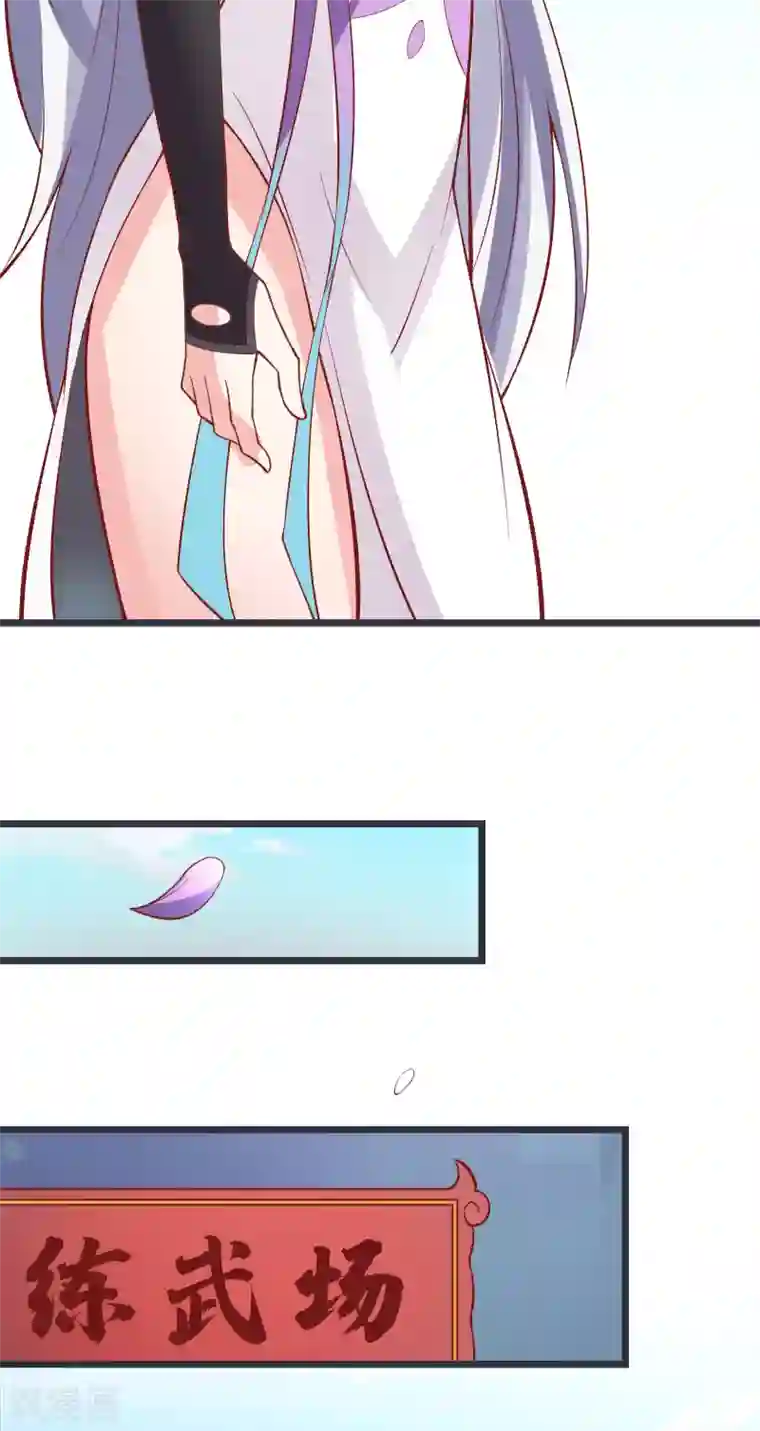 徒弟都是女魔头第13话 我送的酒，可还满意？