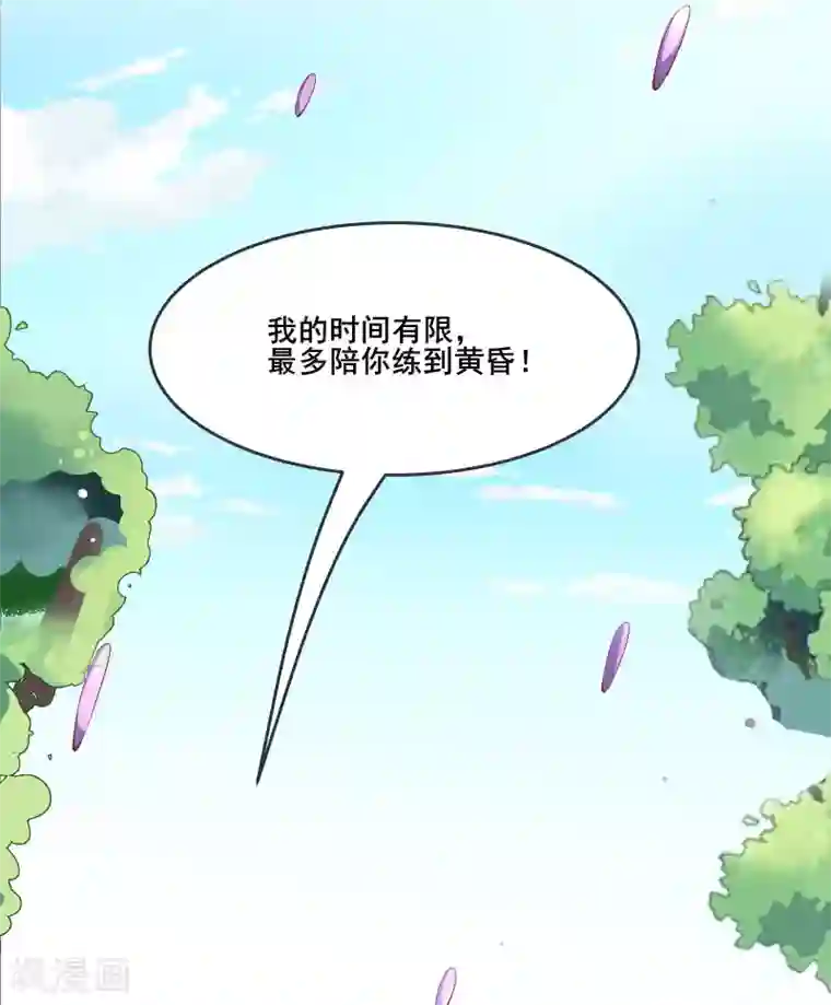 徒弟都是女魔头第13话 我送的酒，可还满意？