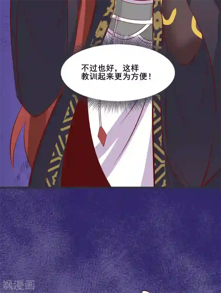 徒弟都是女魔头第13话 我送的酒，可还满意？