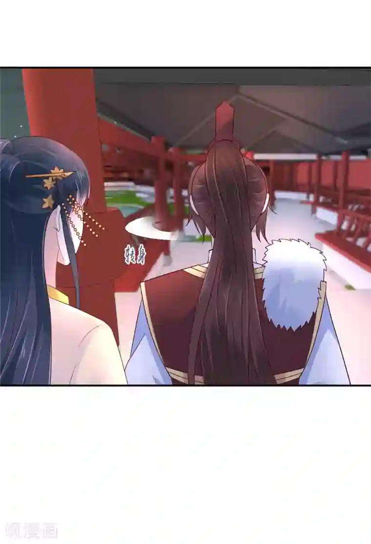 神偷王妃：我家王爷惹不起第12话 公子的性子好刚烈呢