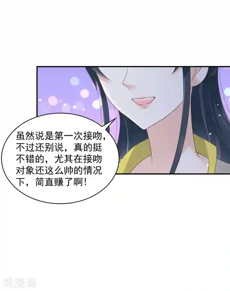 神偷王妃：我家王爷惹不起第12话 公子的性子好刚烈呢