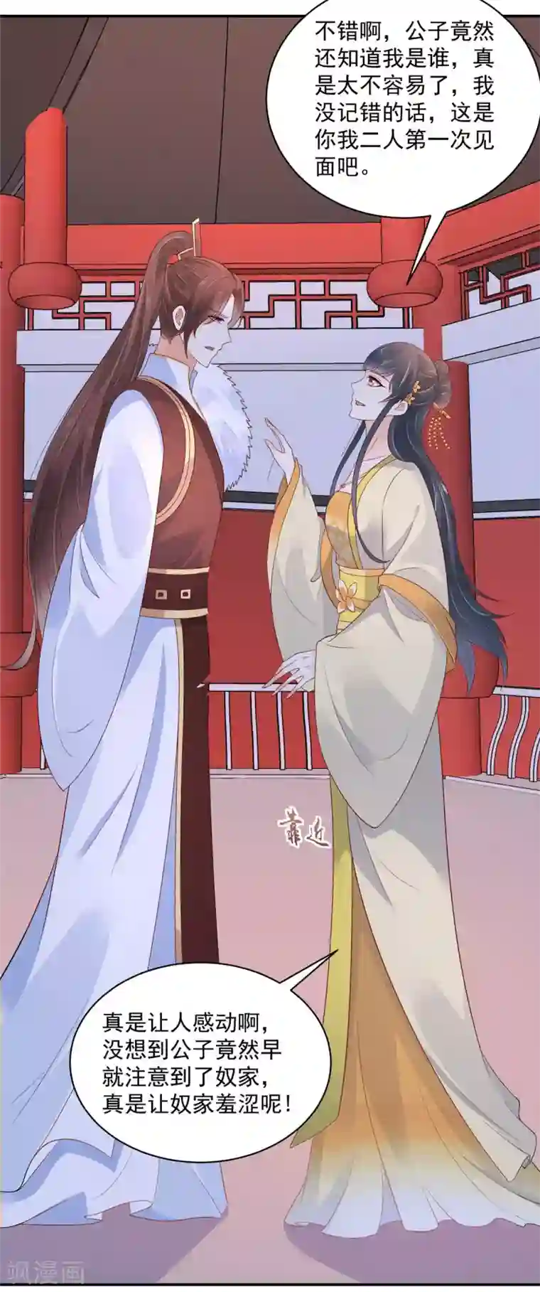 神偷王妃：我家王爷惹不起第12话 公子的性子好刚烈呢