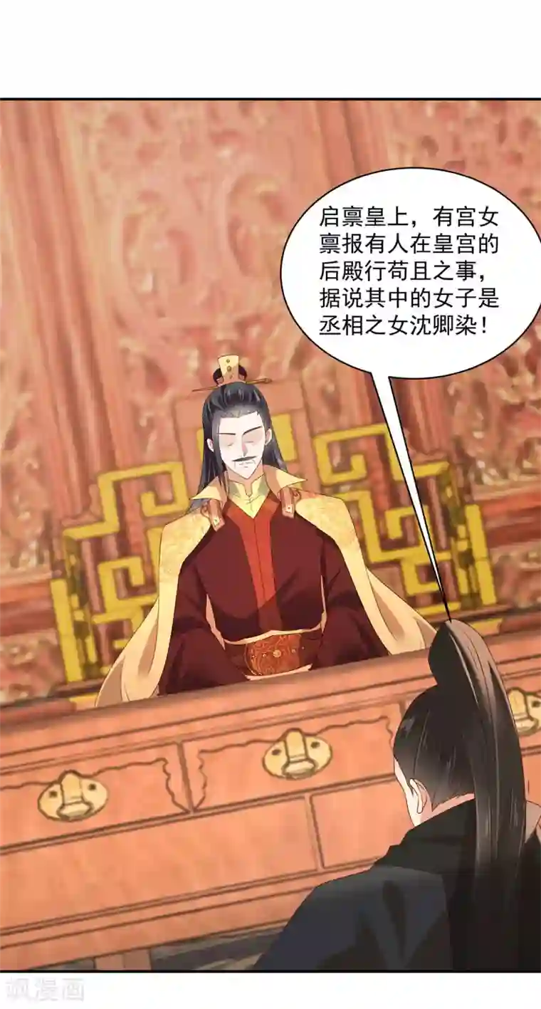 神偷王妃：我家王爷惹不起第13话 鱼快上钩了