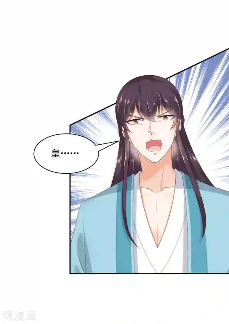 神偷王妃：我家王爷惹不起第13话 鱼快上钩了