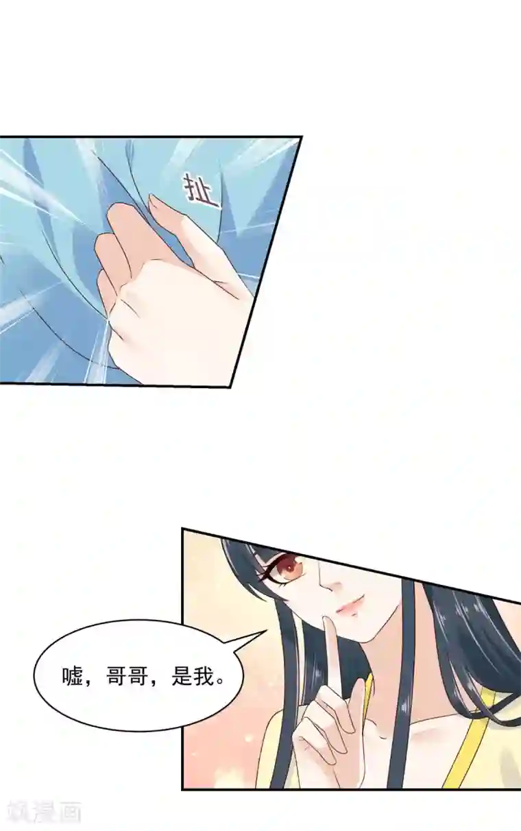 神偷王妃：我家王爷惹不起第13话 鱼快上钩了