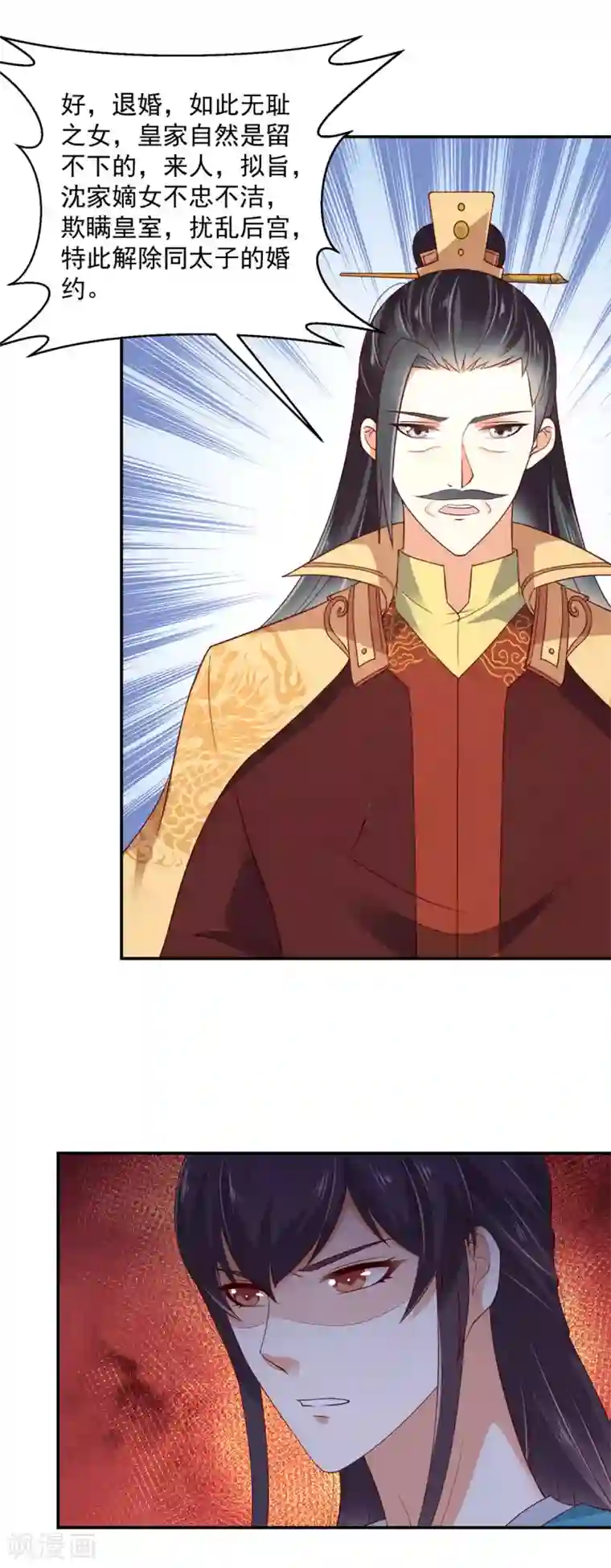 神偷王妃：我家王爷惹不起第13话 鱼快上钩了