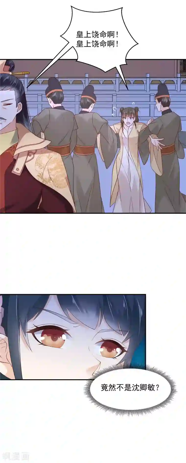 神偷王妃：我家王爷惹不起第13话 鱼快上钩了