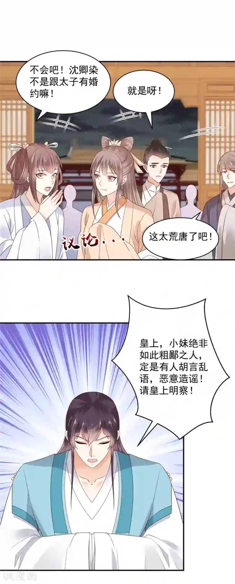 神偷王妃：我家王爷惹不起第13话 鱼快上钩了