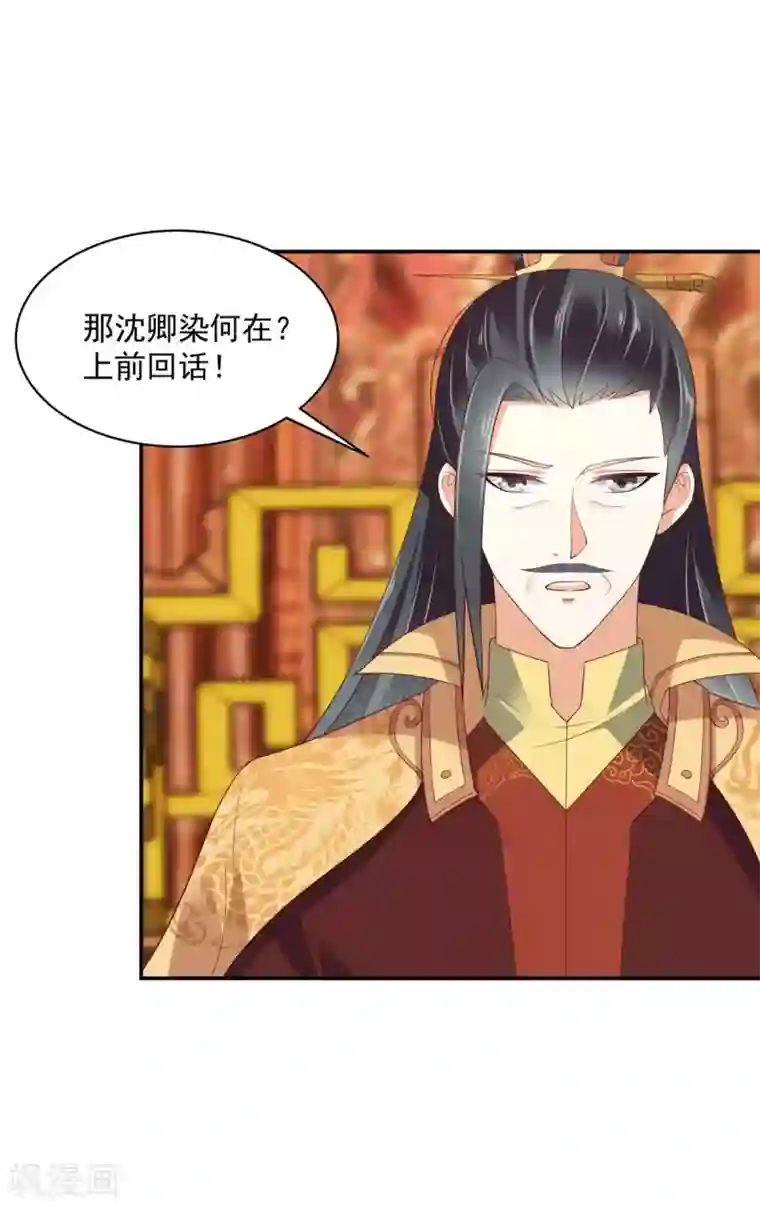 神偷王妃：我家王爷惹不起第13话 鱼快上钩了