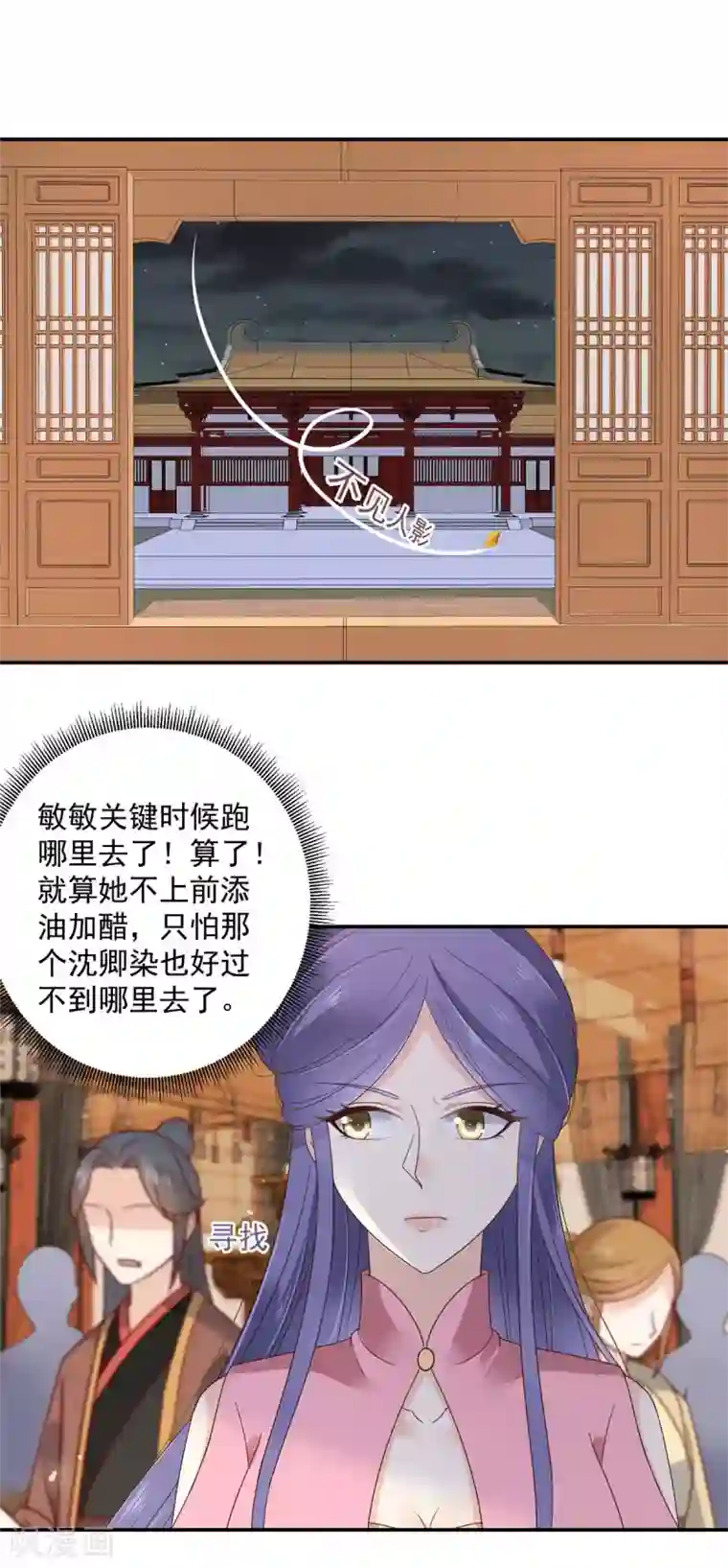 神偷王妃：我家王爷惹不起第13话 鱼快上钩了