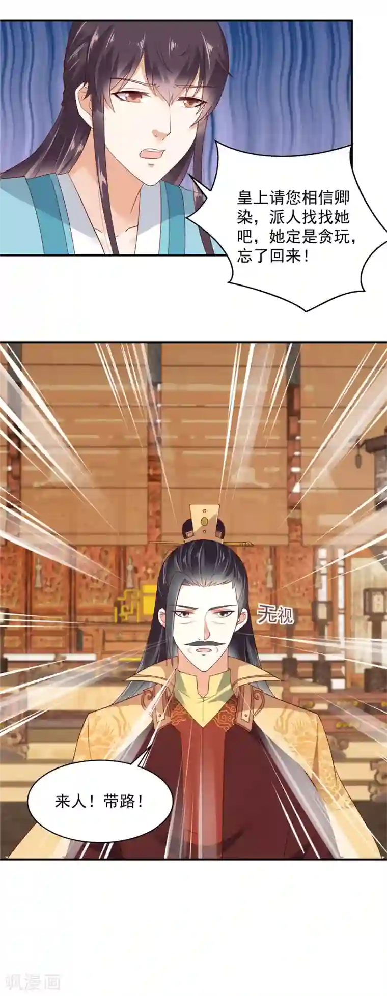 神偷王妃：我家王爷惹不起第13话 鱼快上钩了