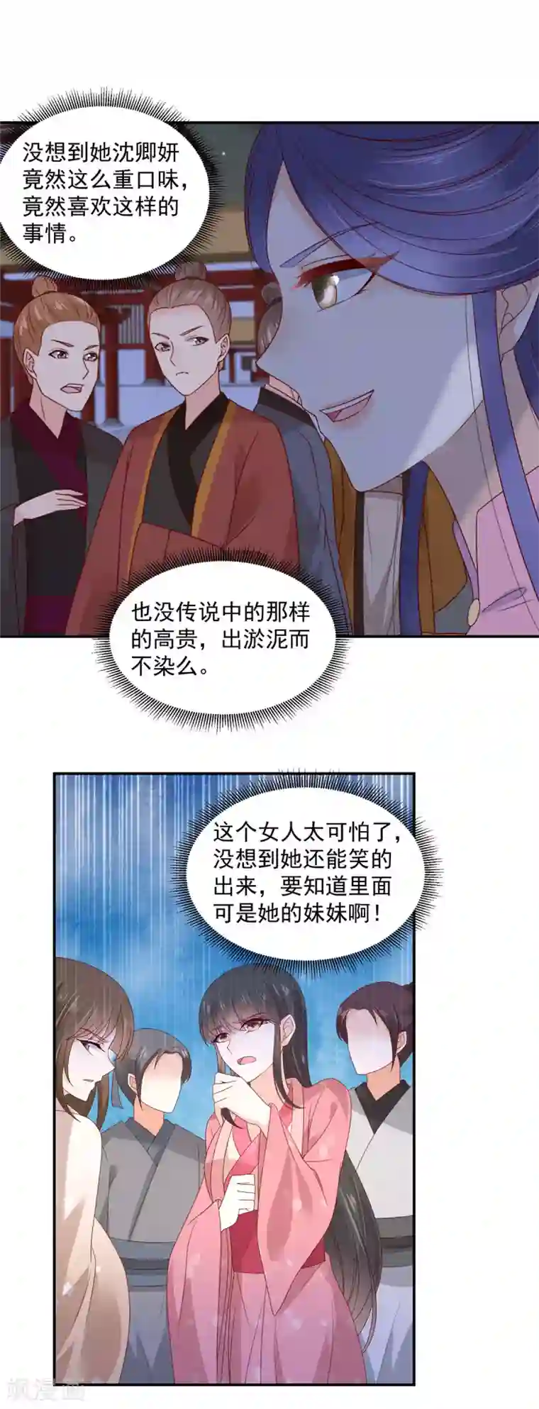 神偷王妃：我家王爷惹不起第13话 鱼快上钩了