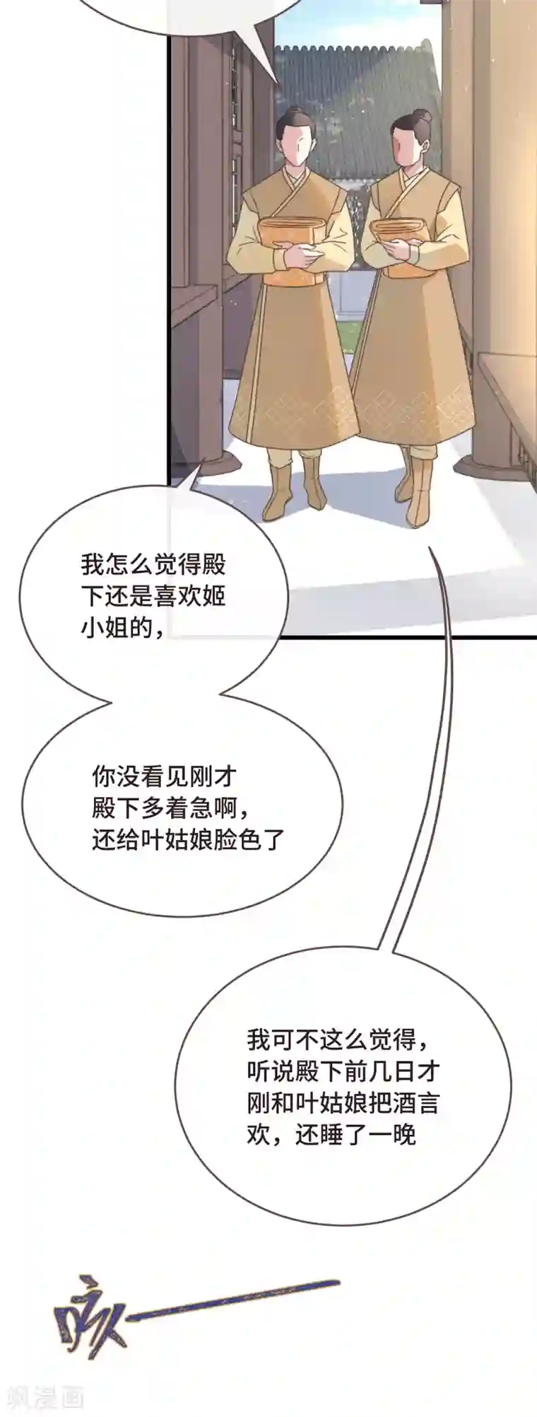 痴汉王爷的宠妻攻略第9话 飞船找回来了