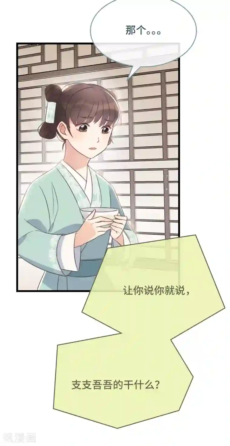 痴汉王爷的宠妻攻略第9话 飞船找回来了