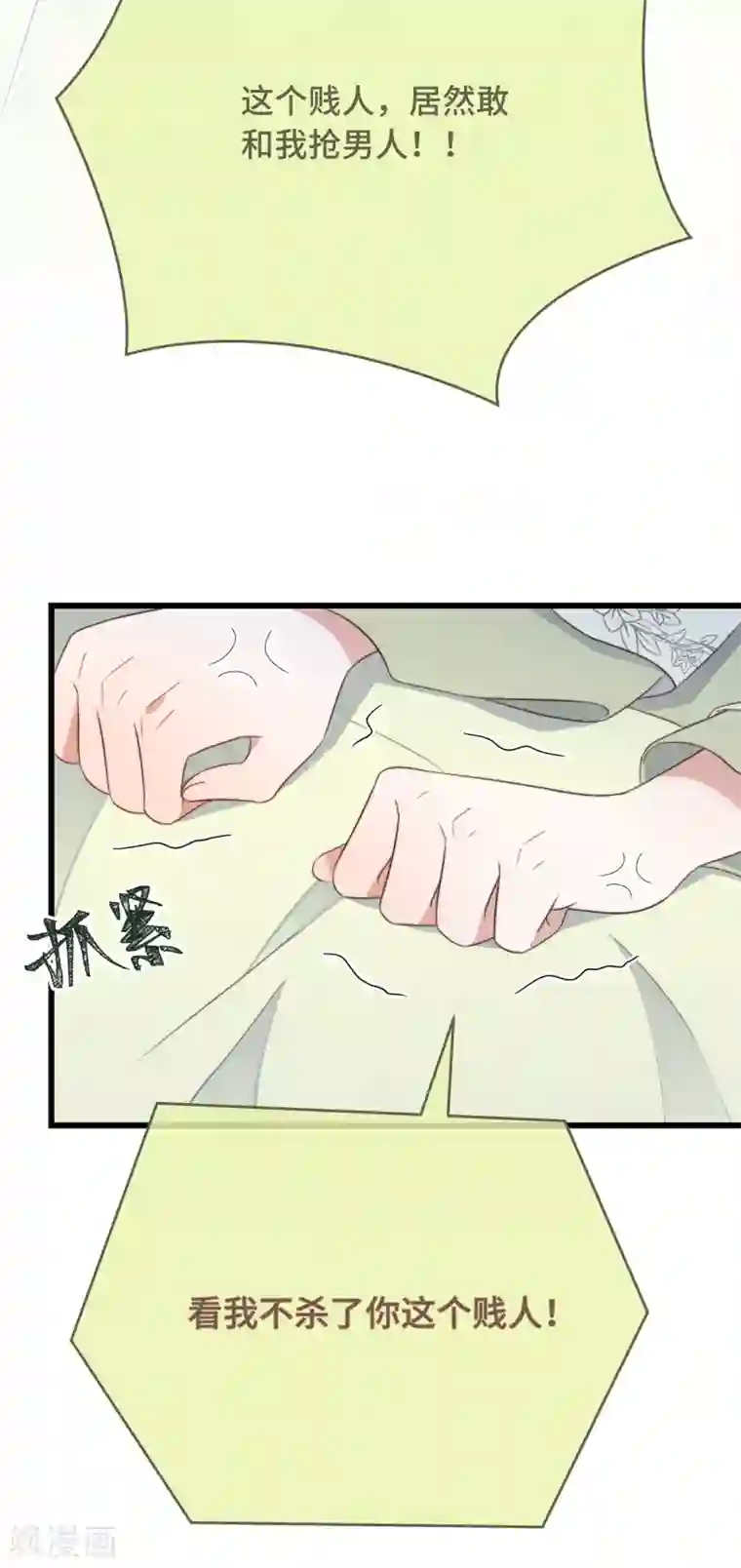 痴汉王爷的宠妻攻略第9话 飞船找回来了