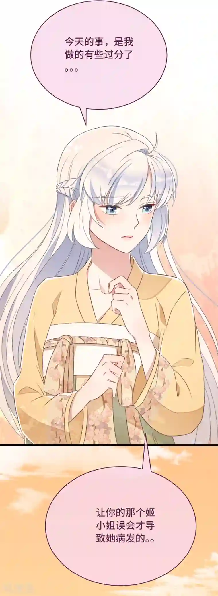 痴汉王爷的宠妻攻略第9话 飞船找回来了