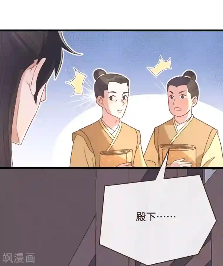 痴汉王爷的宠妻攻略第9话 飞船找回来了