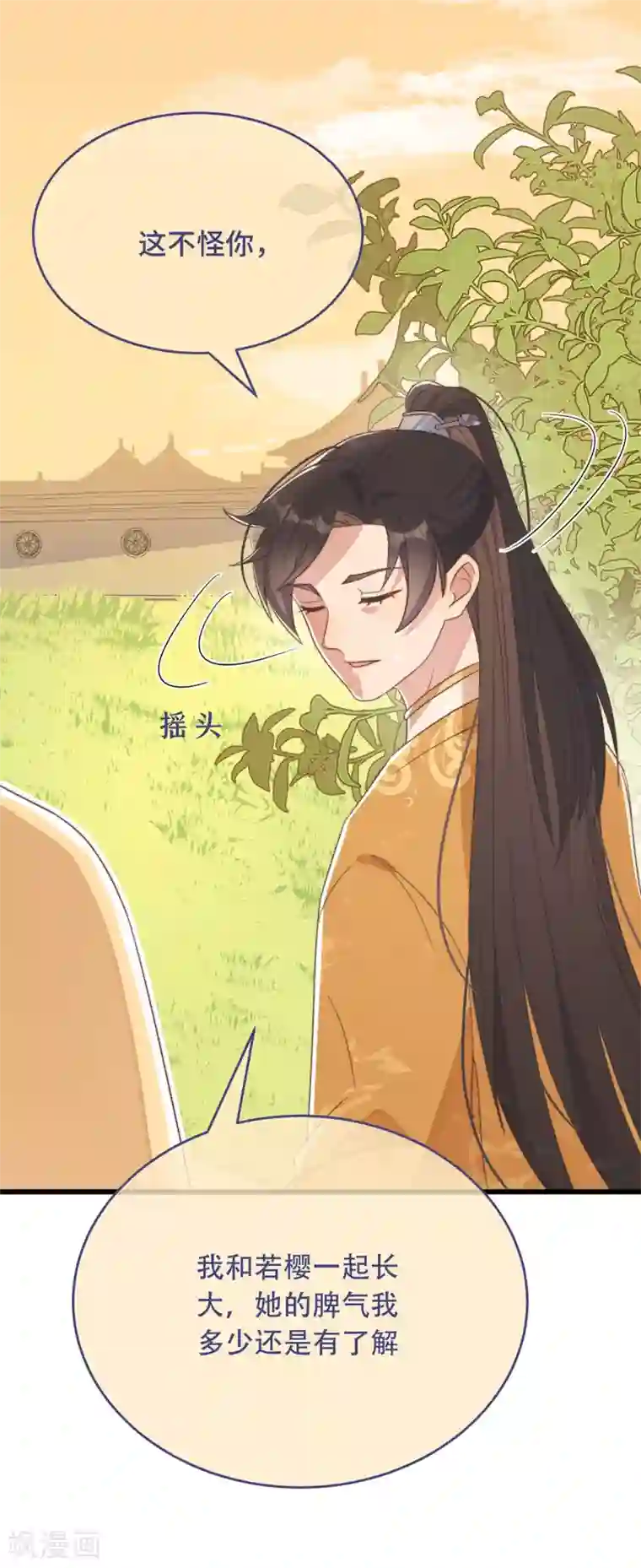 痴汉王爷的宠妻攻略第9话 飞船找回来了