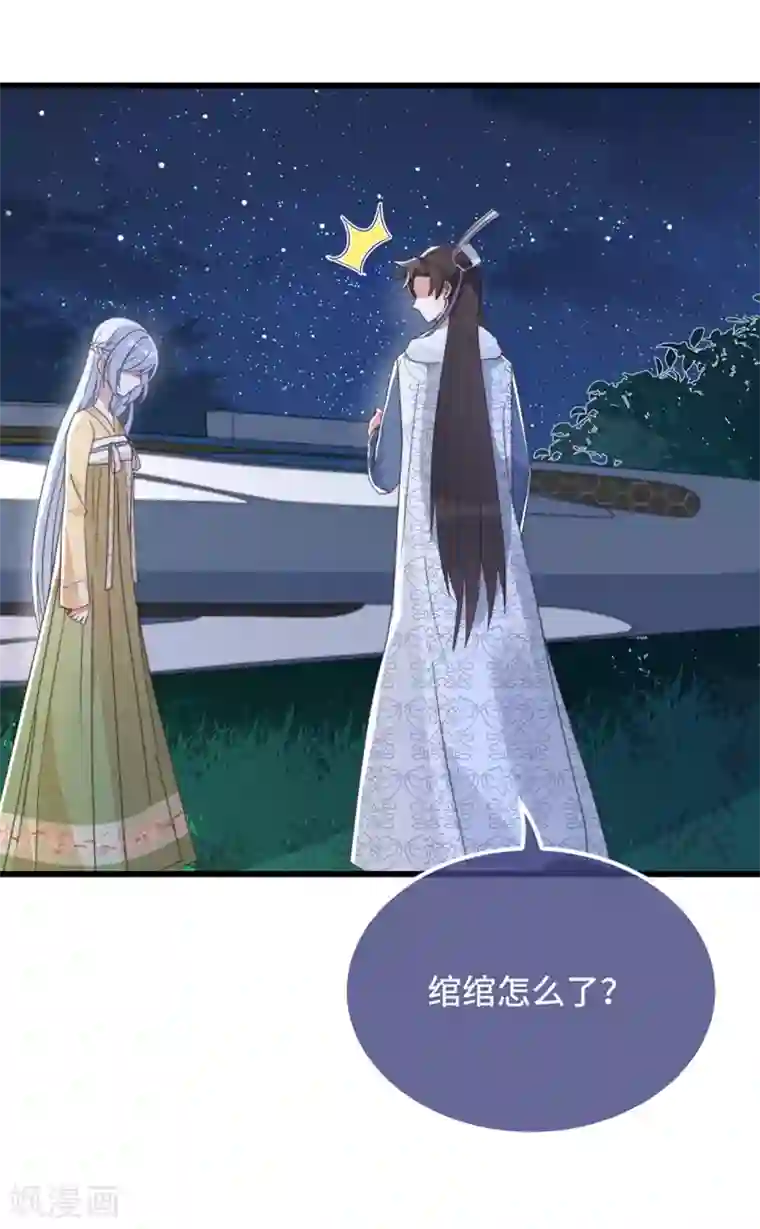 痴汉王爷的宠妻攻略第9话 飞船找回来了