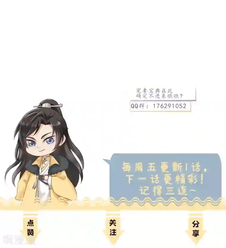 痴汉王爷的宠妻攻略第9话 飞船找回来了