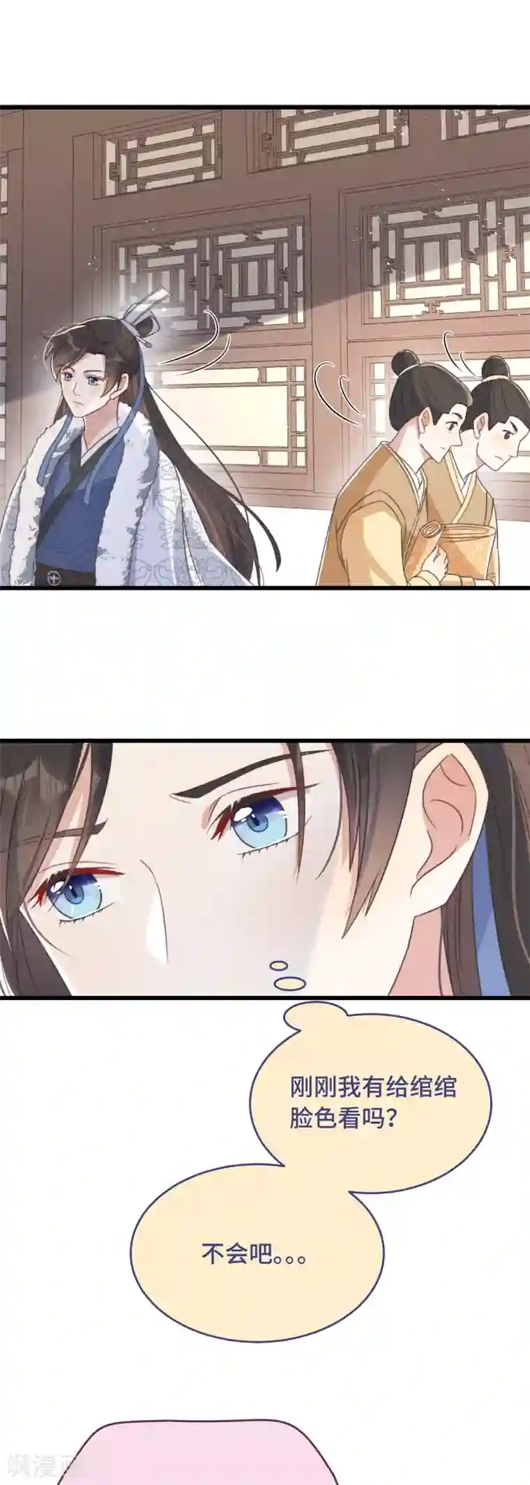 痴汉王爷的宠妻攻略第9话 飞船找回来了