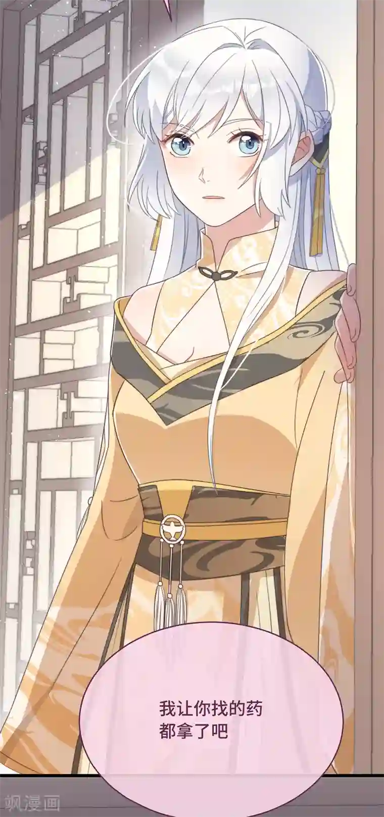 痴汉王爷的宠妻攻略第9话 飞船找回来了